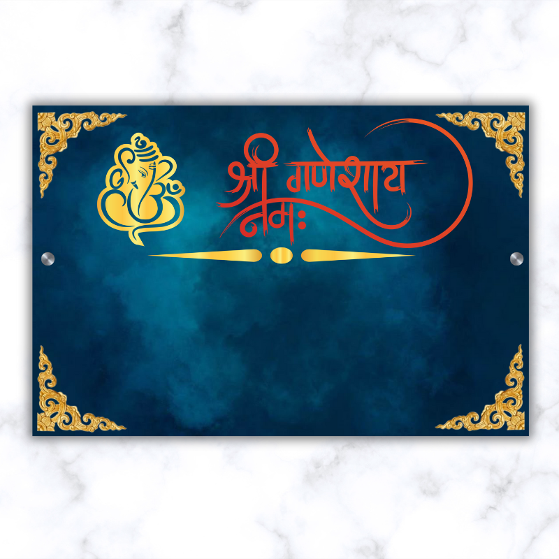 Shree Ganpati House Nameplate
