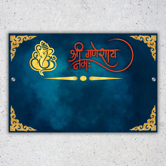 Shree Ganpati House Nameplate